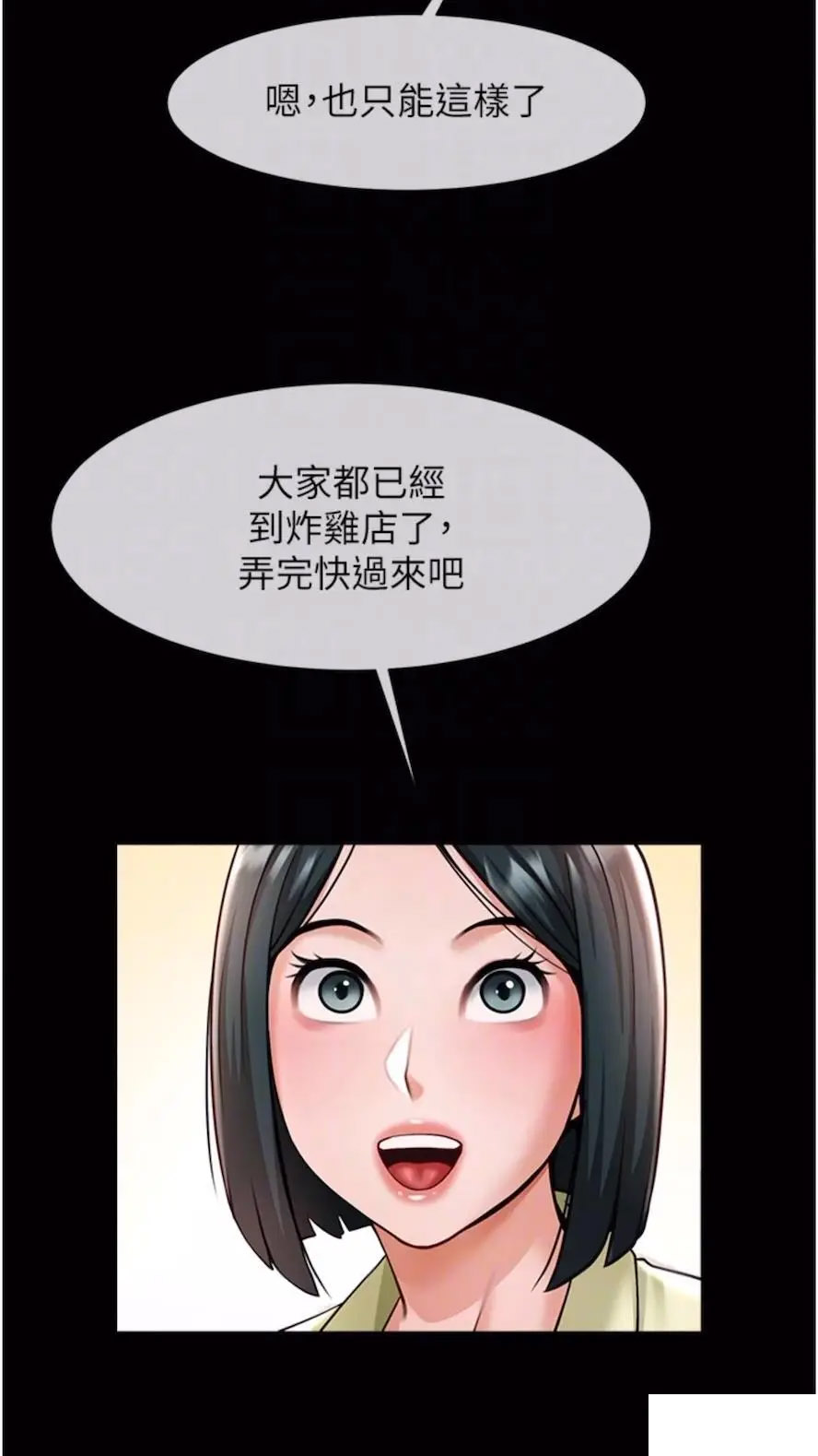 [韩国漫画] 炸裂吧!巨棒 剧情,女学生#[85P]-65