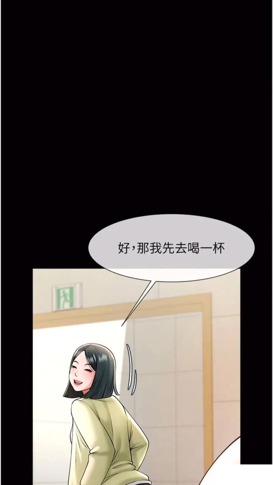 [韩国漫画] 炸裂吧!巨棒 剧情,女学生#[85P]-67