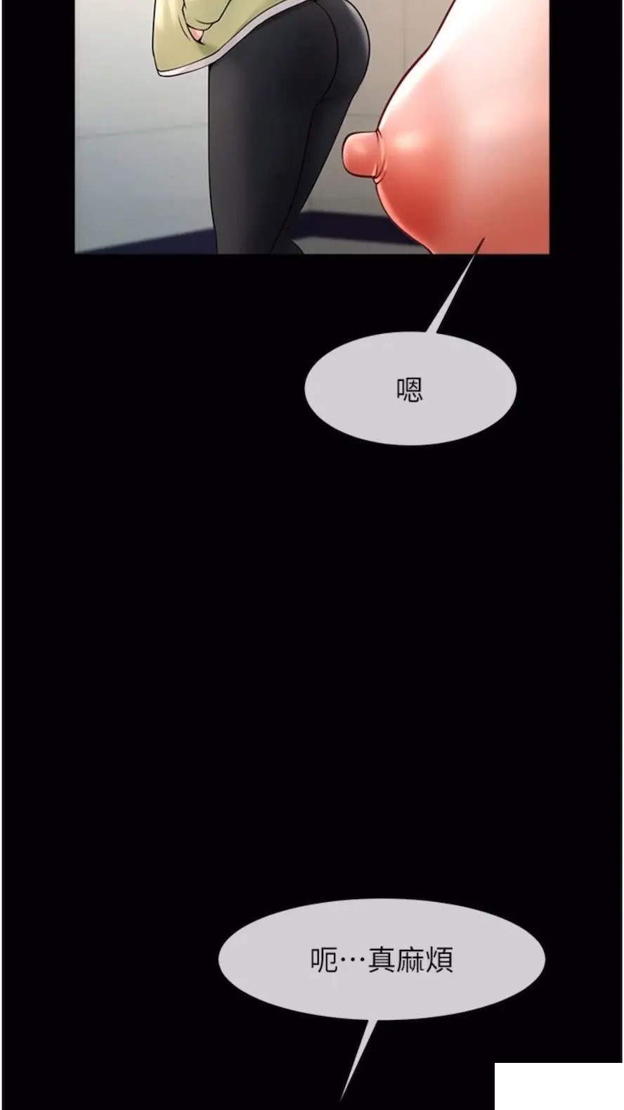 [韩国漫画] 炸裂吧!巨棒 剧情,女学生#[85P]-68