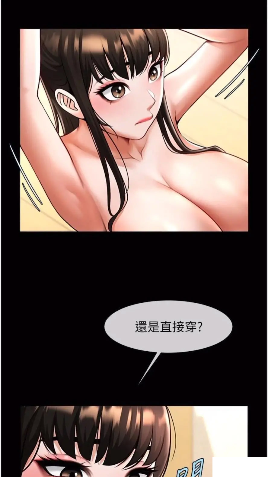 [韩国漫画] 炸裂吧!巨棒 剧情,女学生#[85P]-69