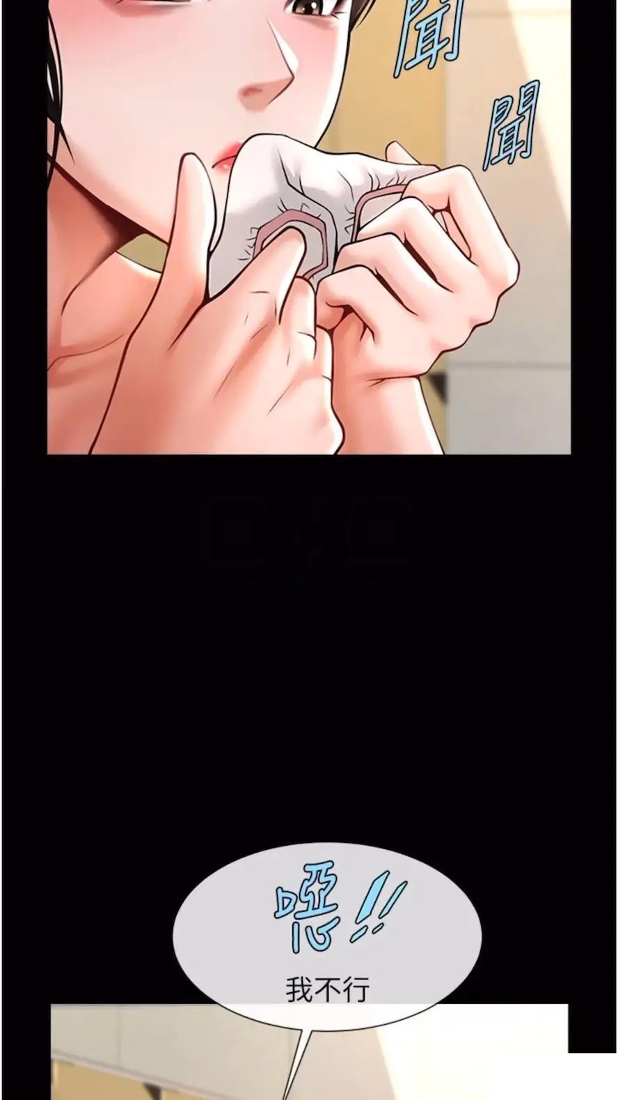 [韩国漫画] 炸裂吧!巨棒 剧情,女学生#[85P]-70