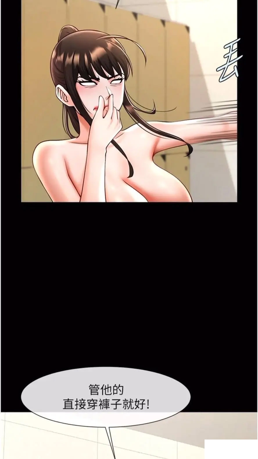 [韩国漫画] 炸裂吧!巨棒 剧情,女学生#[85P]-71