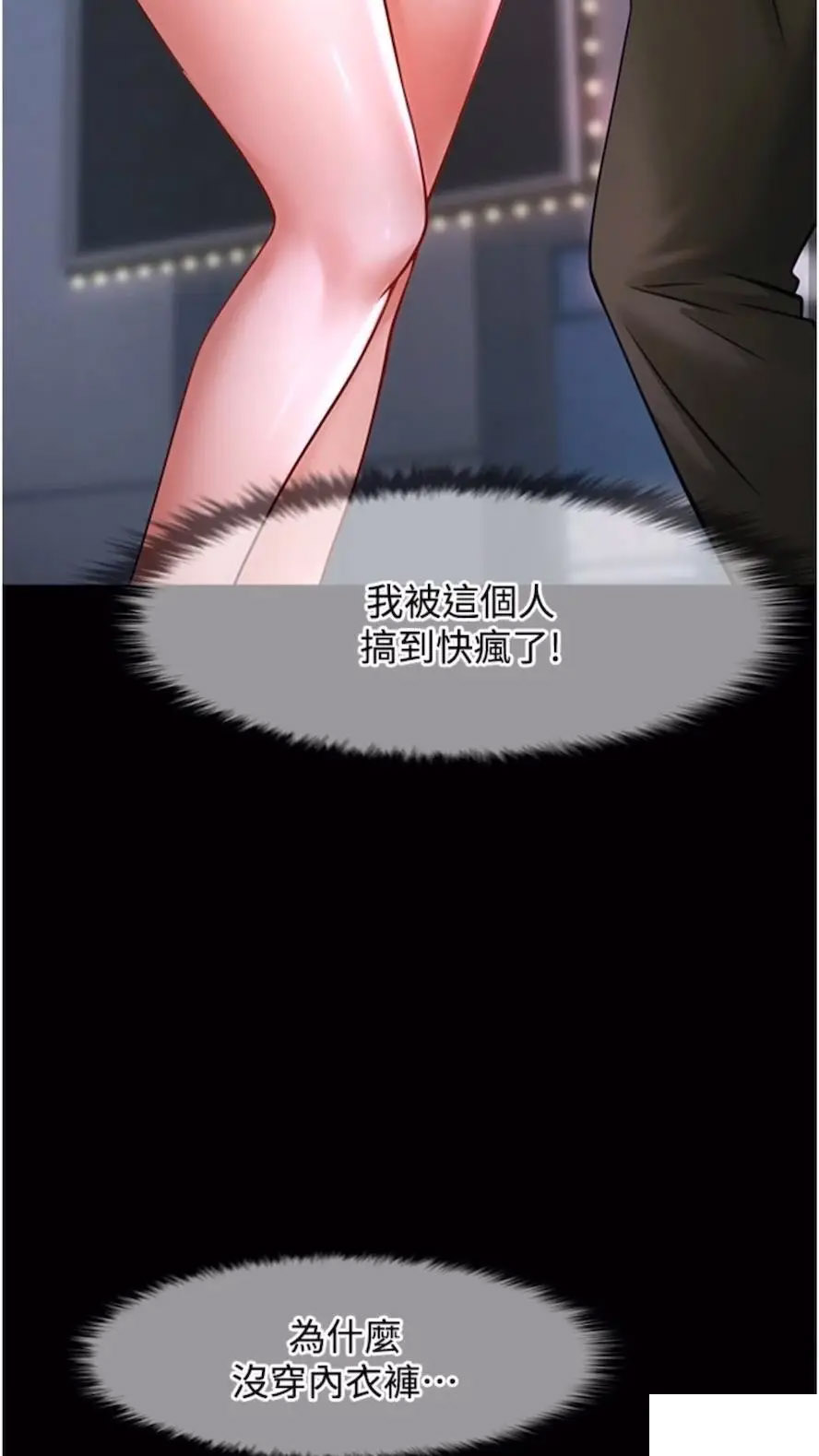 [韩国漫画] 炸裂吧!巨棒 剧情,女学生#[85P]-76