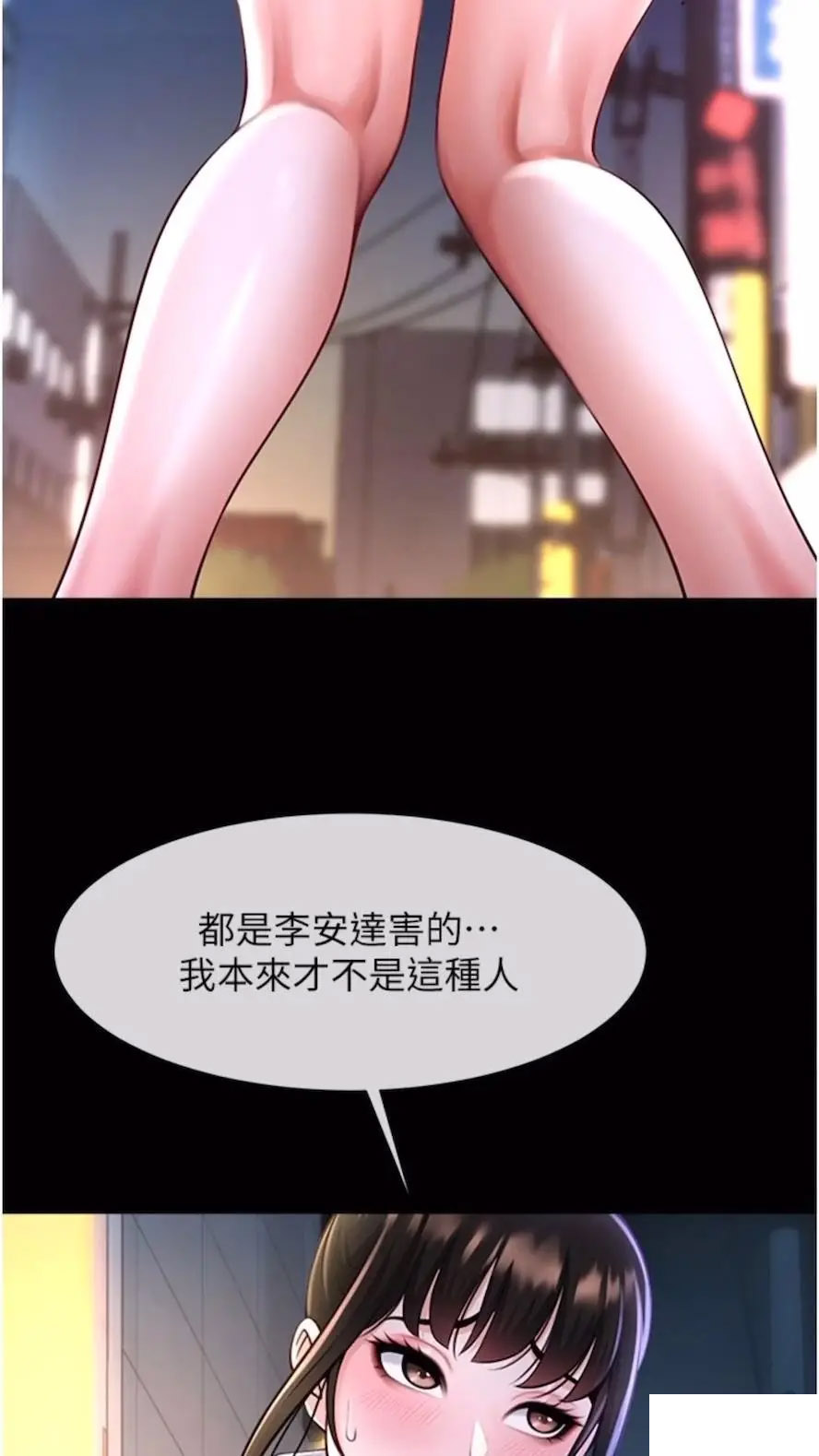 [韩国漫画] 炸裂吧!巨棒 剧情,女学生#[85P]-79