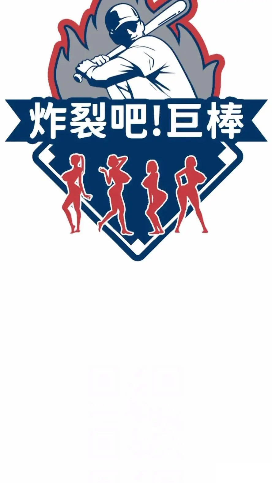 [韩国漫画] 炸裂吧!巨棒 剧情,女学生#[85P]-8