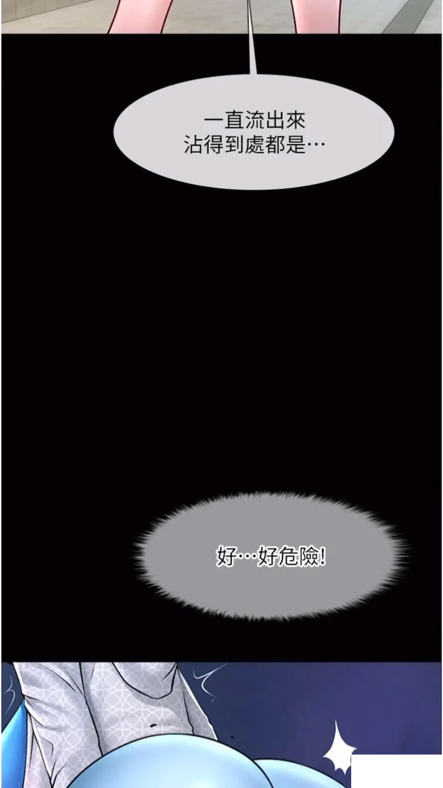 [韩国漫画] 炸裂吧!巨棒 剧情,女学生#[85P]-81