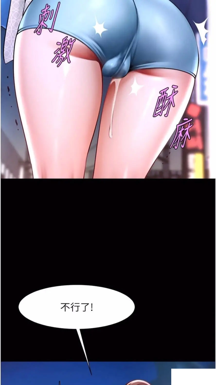 [韩国漫画] 炸裂吧!巨棒 剧情,女学生#[85P]-82