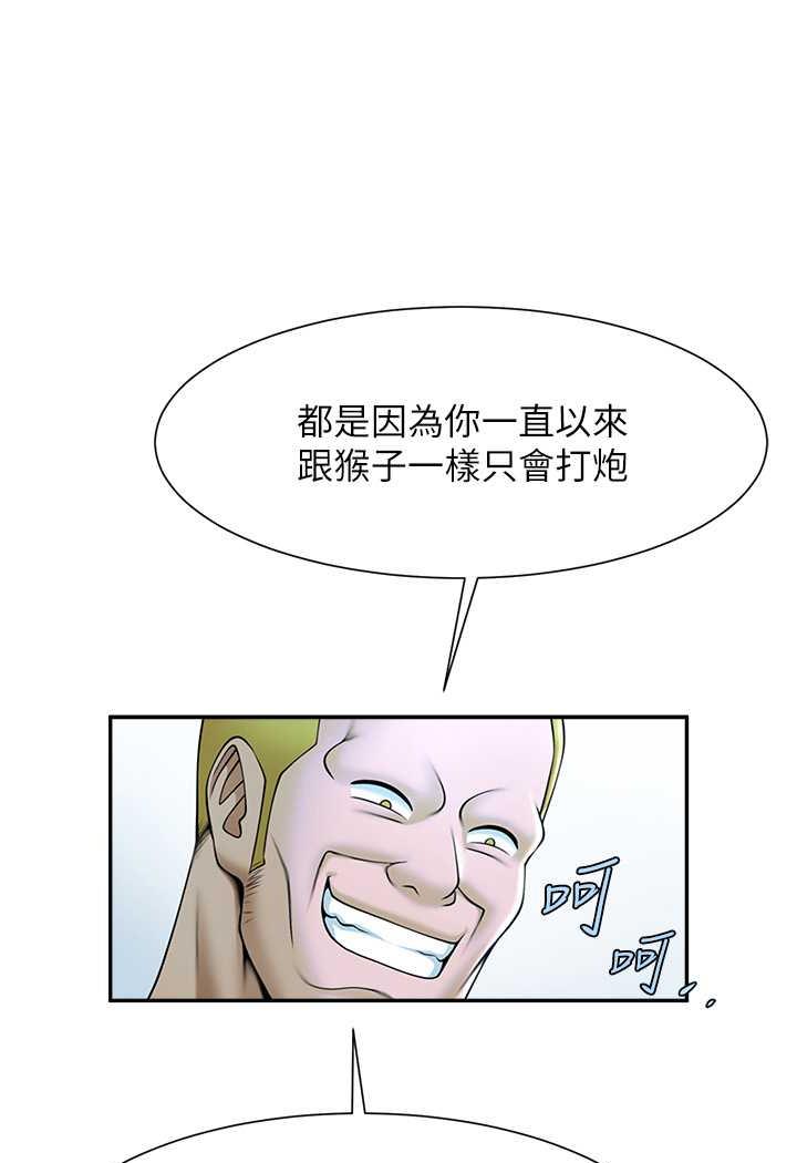 [韩国漫画] 炸裂吧!巨棒 剧情,女学生#[105P]-100