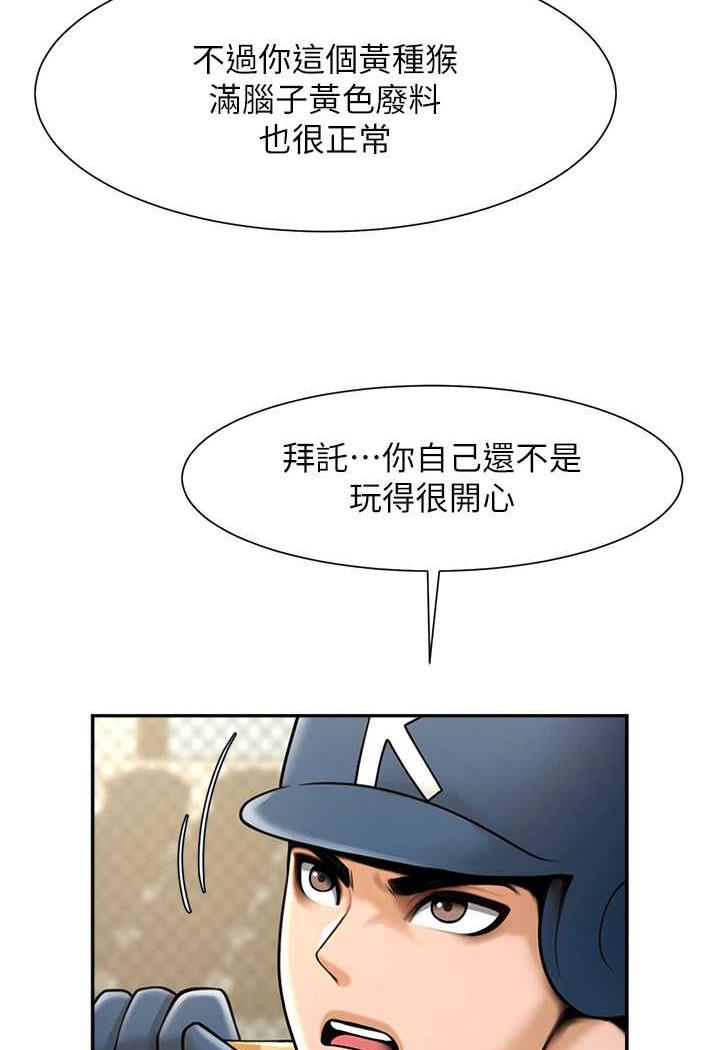 [韩国漫画] 炸裂吧!巨棒 剧情,女学生#[105P]-101