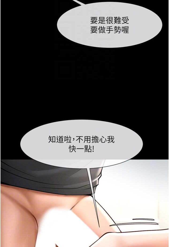 [韩国漫画] 炸裂吧!巨棒 剧情,女学生#[105P]-18