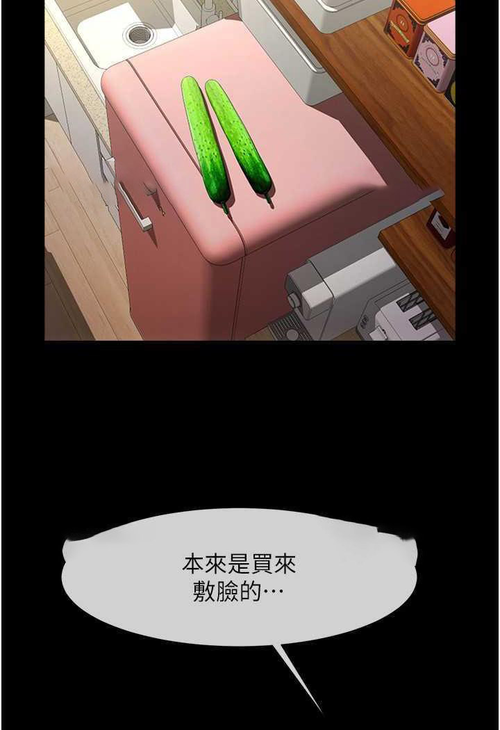 [韩国漫画] 炸裂吧!巨棒 剧情,女学生#[105P]-31