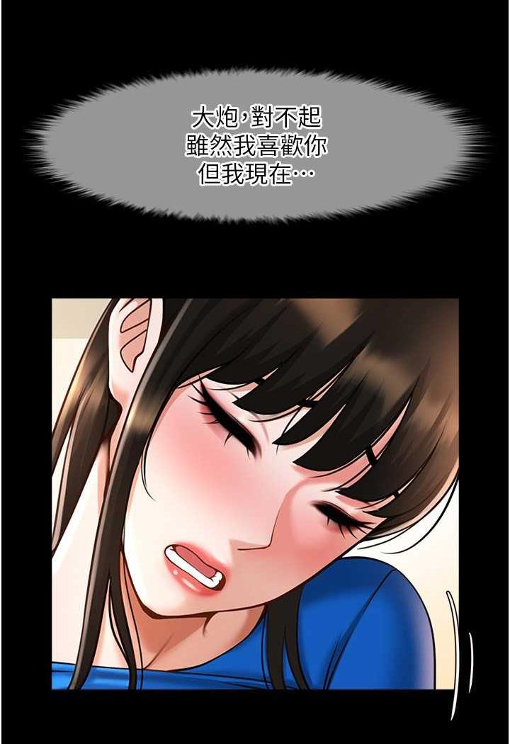 [韩国漫画] 炸裂吧!巨棒 剧情,女学生#[105P]-40