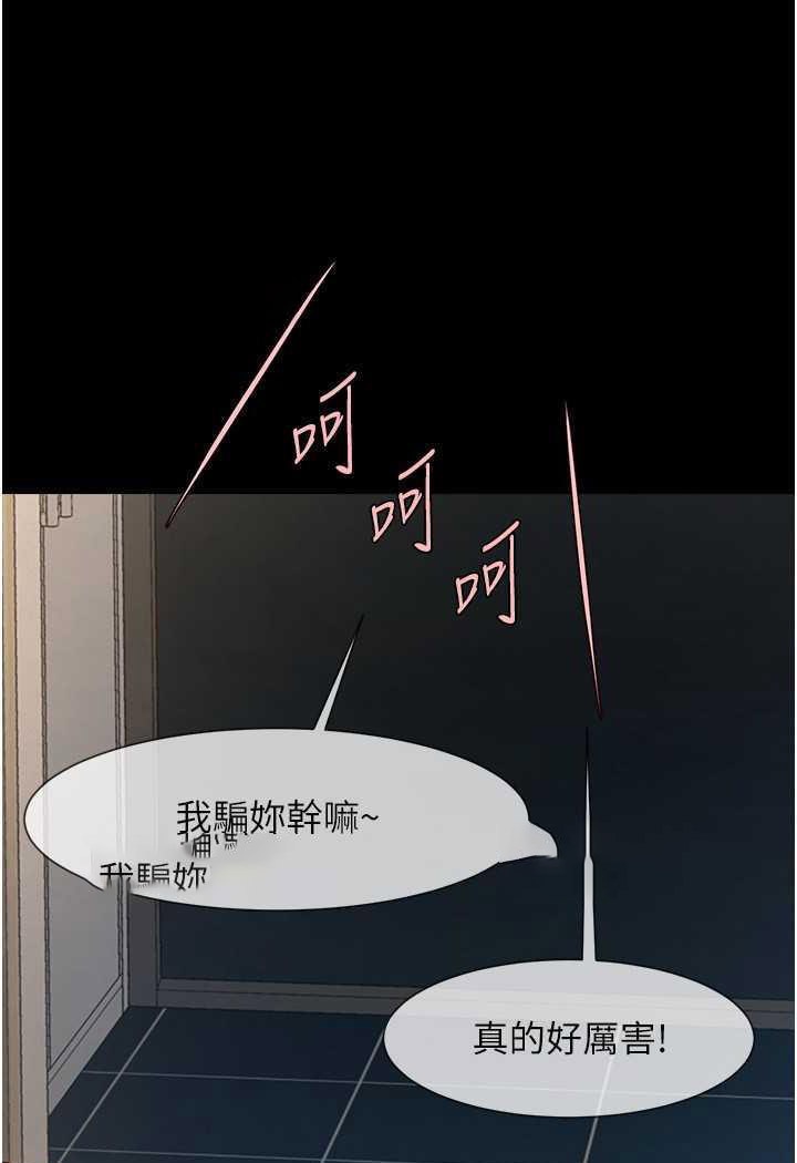 [韩国漫画] 炸裂吧!巨棒 剧情,女学生#[105P]-41