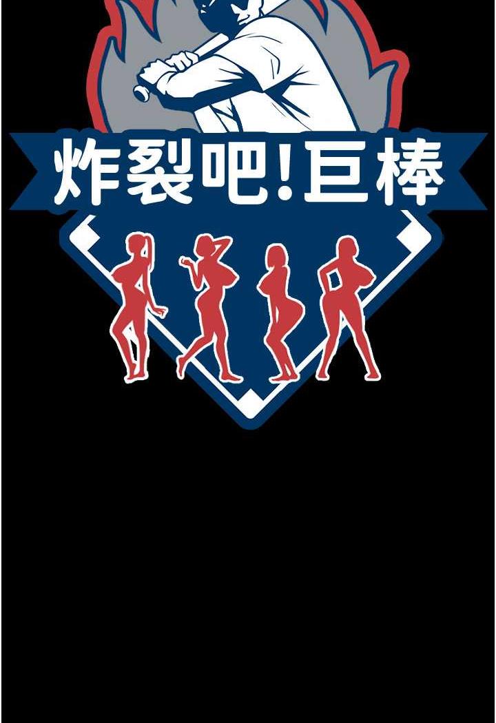 [韩国漫画] 炸裂吧!巨棒 剧情,女学生#[105P]-8