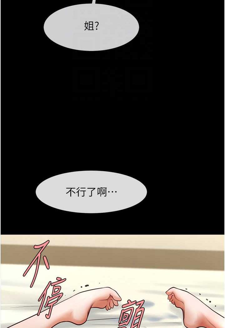 [韩国漫画] 炸裂吧!巨棒 剧情,女学生#[105P]-83