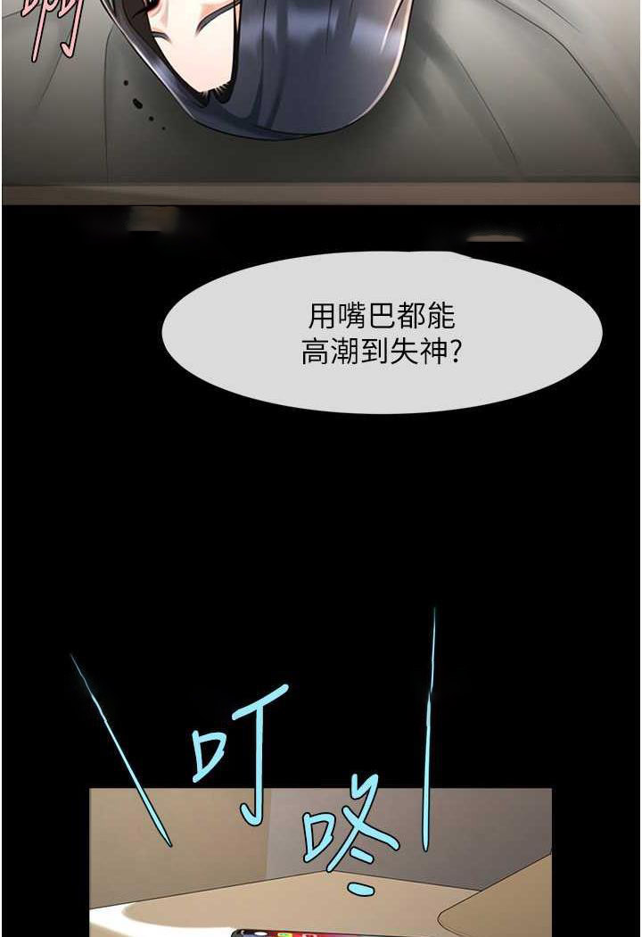 [韩国漫画] 炸裂吧!巨棒 剧情,女学生#[105P]-85