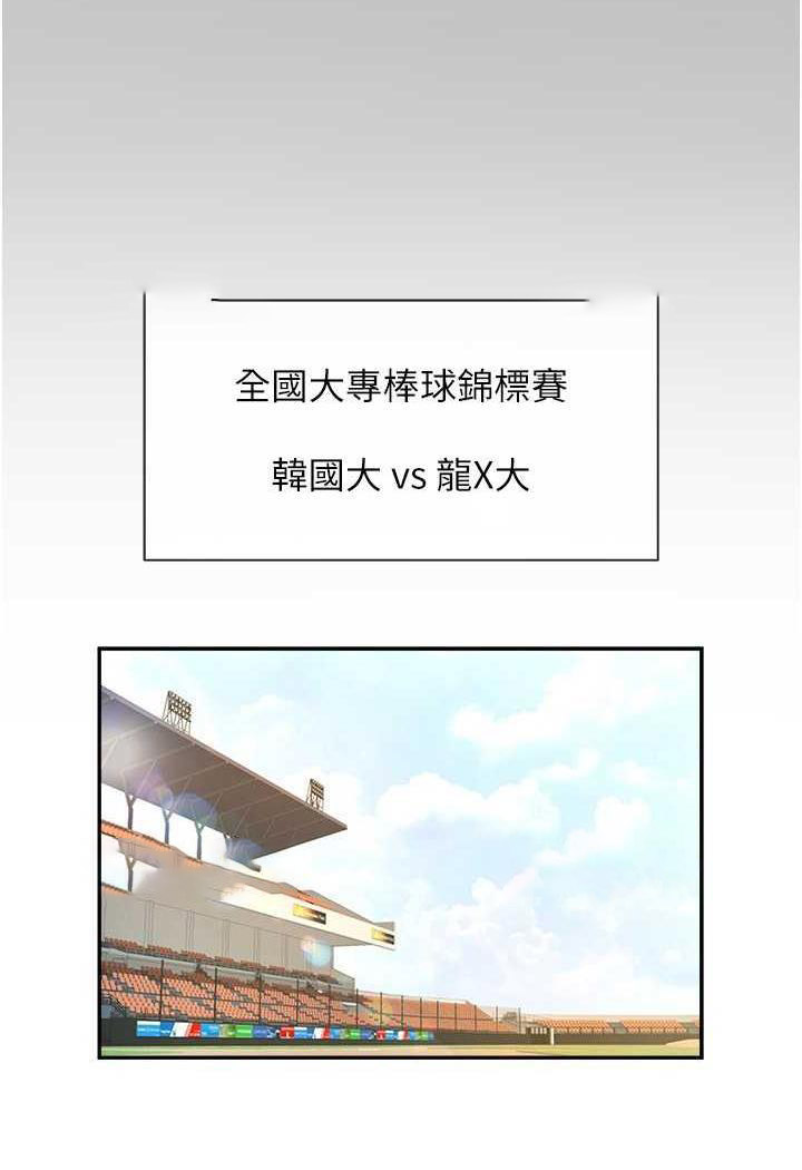 [韩国漫画] 炸裂吧!巨棒 剧情,女学生#[105P]-95