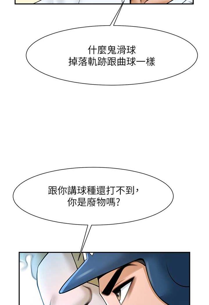 [韩国漫画] 炸裂吧!巨棒 剧情,女学生#[105P]-98