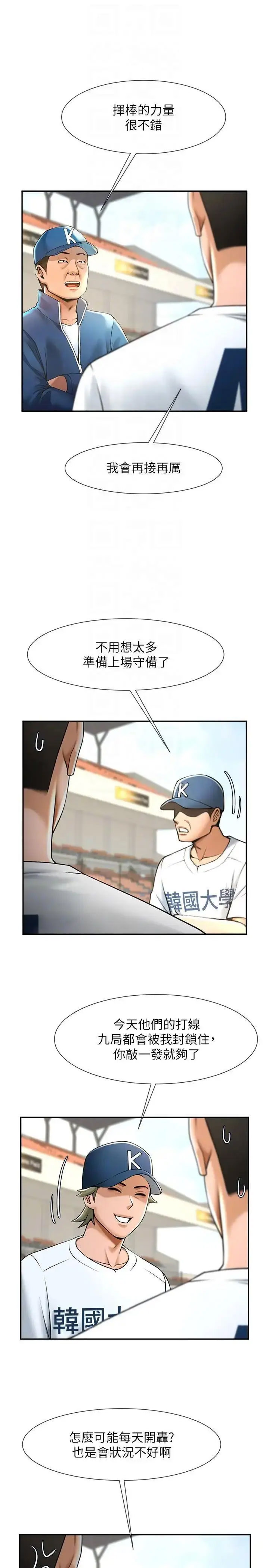 [韩国漫画] 炸裂吧!巨棒 剧情,女学生#[44P]-10