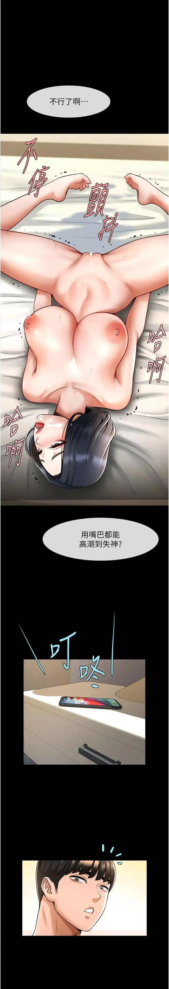 [韩国漫画] 炸裂吧!巨棒 剧情,女学生#[44P]-12