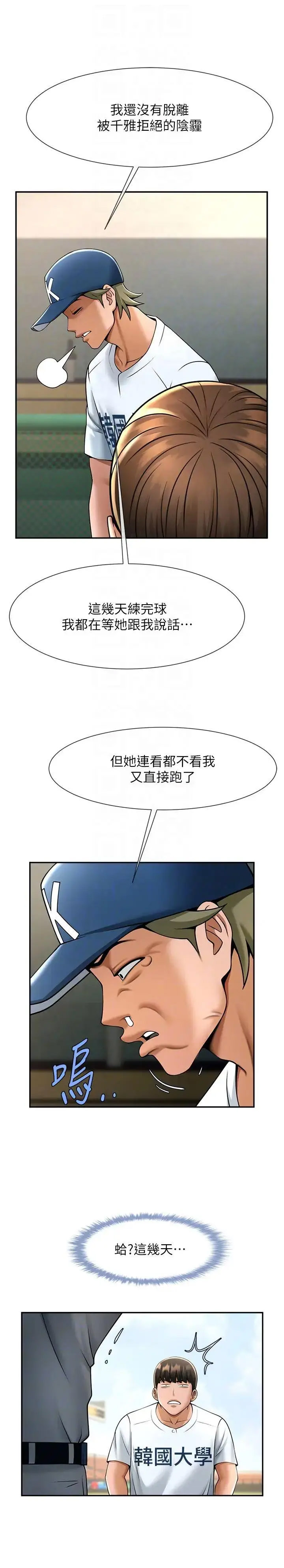 [韩国漫画] 炸裂吧!巨棒 剧情,女学生#[44P]-15