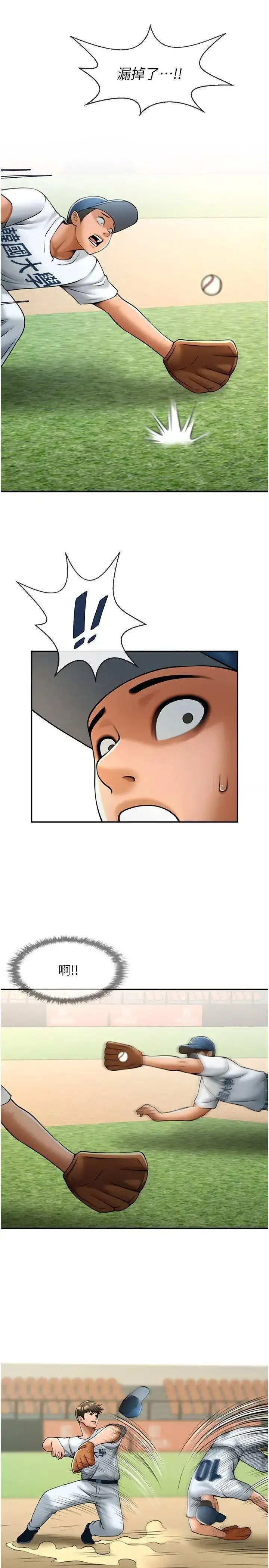 [韩国漫画] 炸裂吧!巨棒 剧情,女学生#[44P]-17