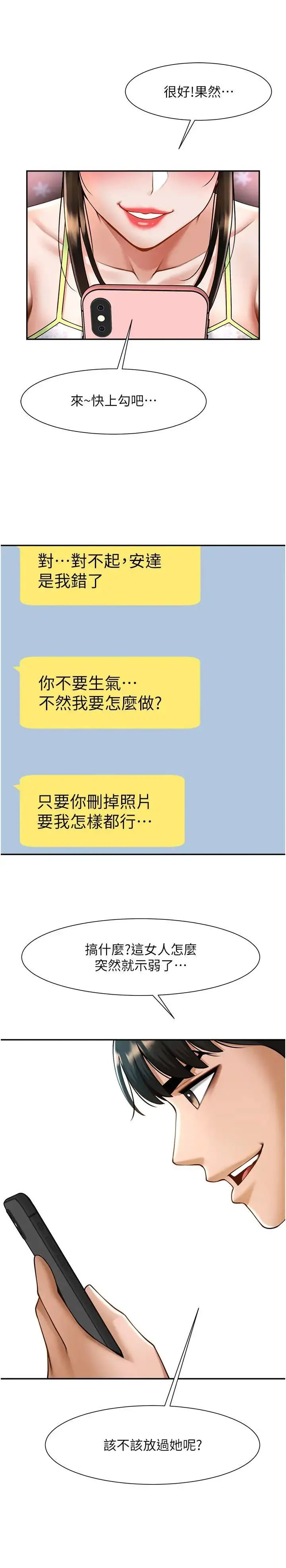 [韩国漫画] 炸裂吧!巨棒 剧情,女学生#[44P]-19
