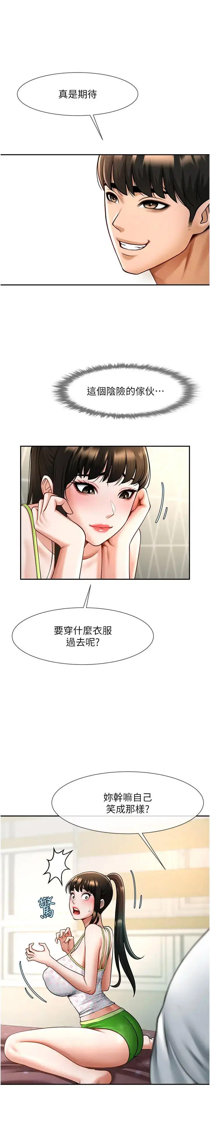 [韩国漫画] 炸裂吧!巨棒 剧情,女学生#[44P]-2