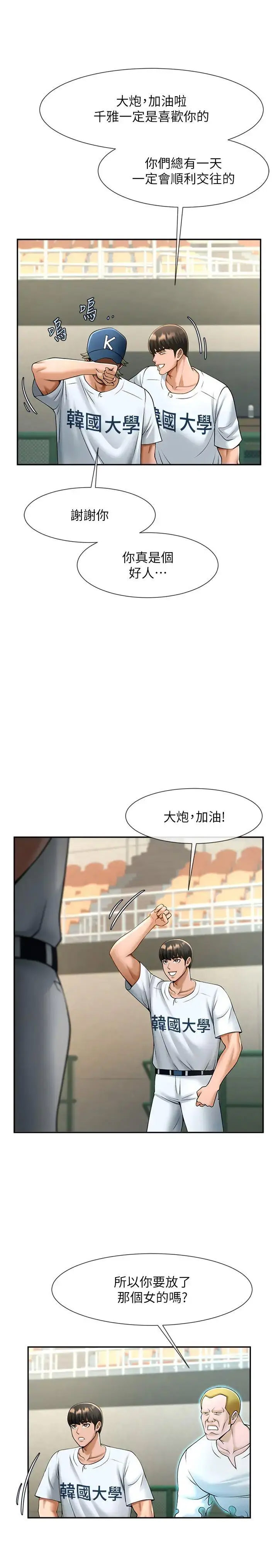 [韩国漫画] 炸裂吧!巨棒 剧情,女学生#[44P]-21