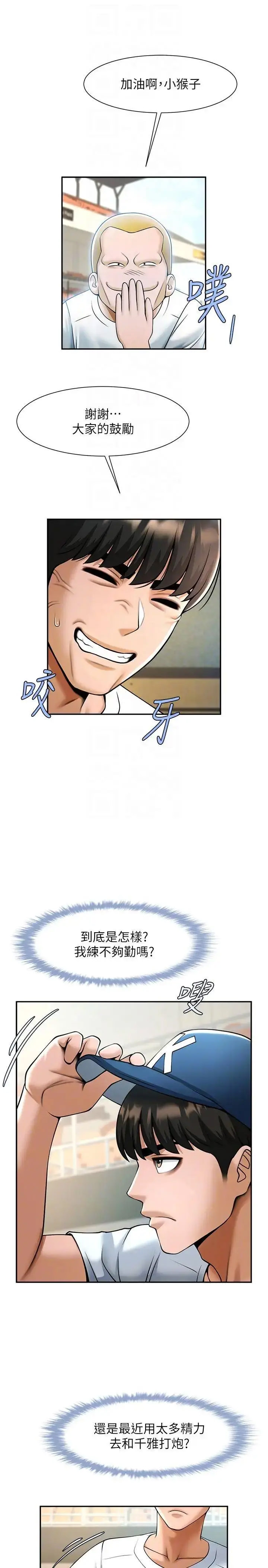 [韩国漫画] 炸裂吧!巨棒 剧情,女学生#[44P]-22