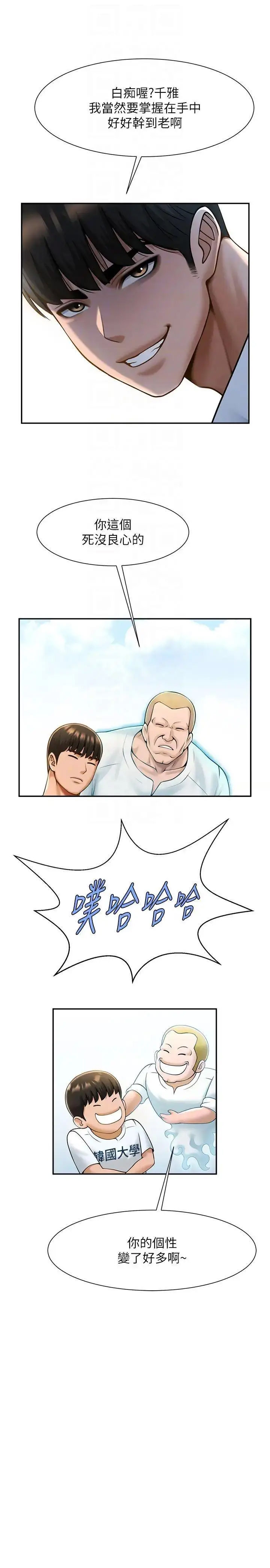 [韩国漫画] 炸裂吧!巨棒 剧情,女学生#[44P]-27