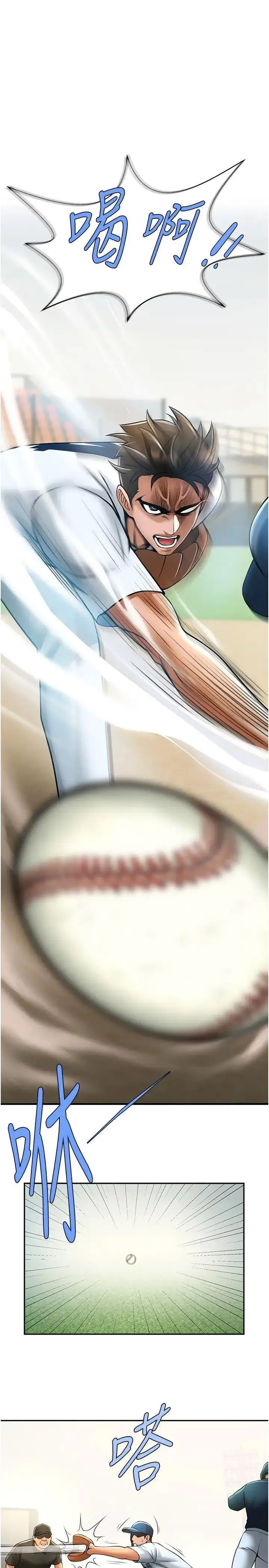 [韩国漫画] 炸裂吧!巨棒 剧情,女学生#[44P]-29