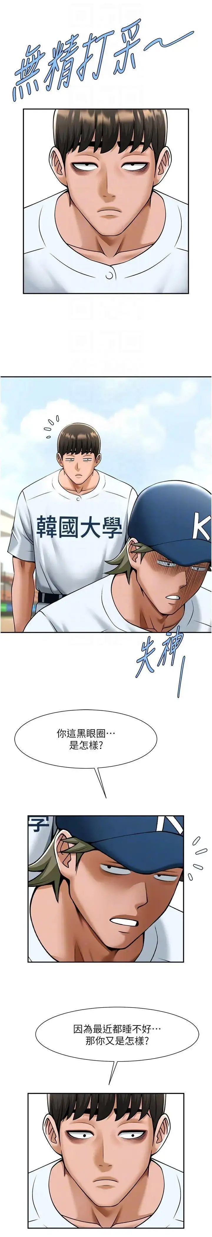 [韩国漫画] 炸裂吧!巨棒 剧情,女学生#[44P]-3