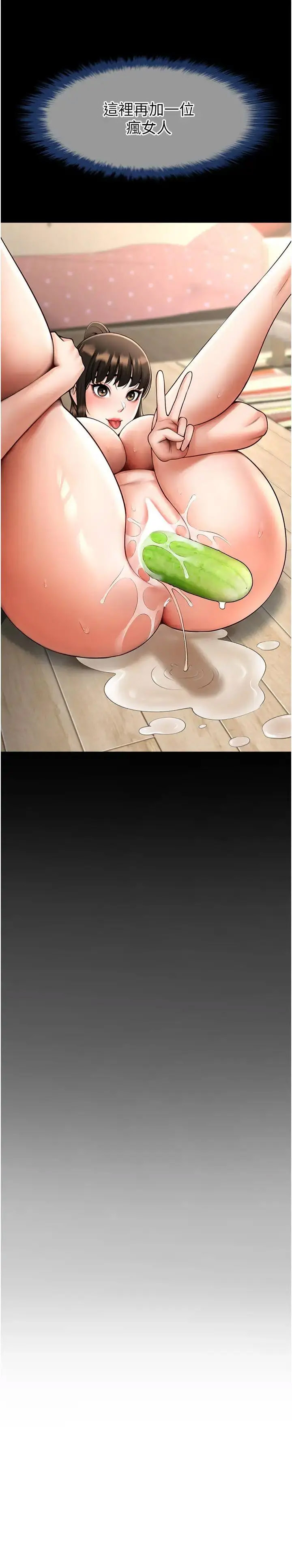 [韩国漫画] 炸裂吧!巨棒 剧情,女学生#[44P]-30