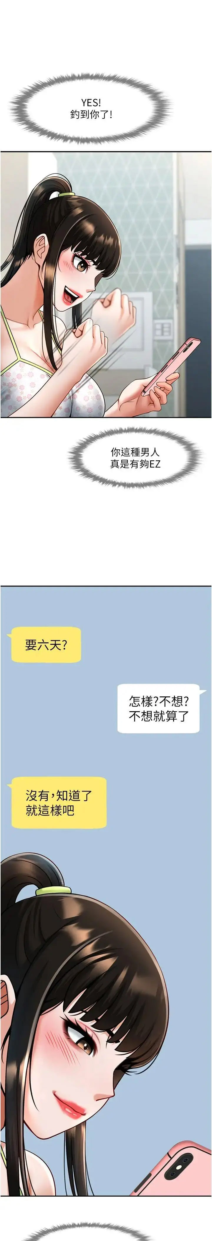 [韩国漫画] 炸裂吧!巨棒 剧情,女学生#[44P]-31
