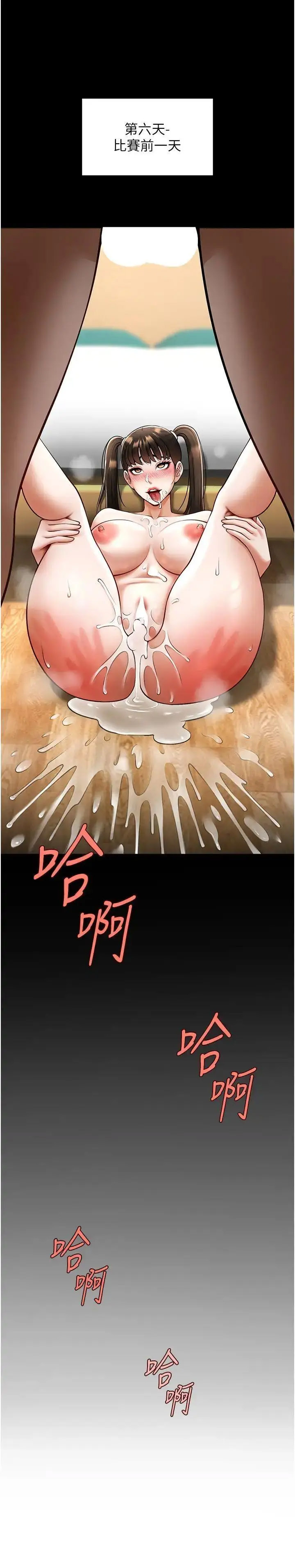 [韩国漫画] 炸裂吧!巨棒 剧情,女学生#[44P]-32