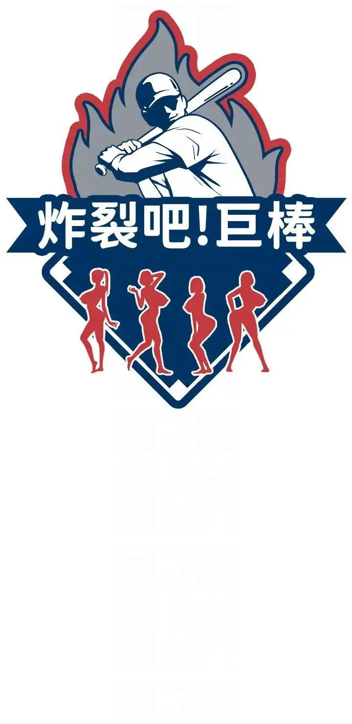 [韩国漫画] 炸裂吧!巨棒 剧情,女学生#[44P]-36