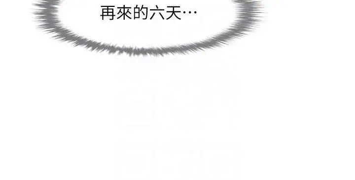 [韩国漫画] 炸裂吧!巨棒 剧情,女学生#[44P]-37