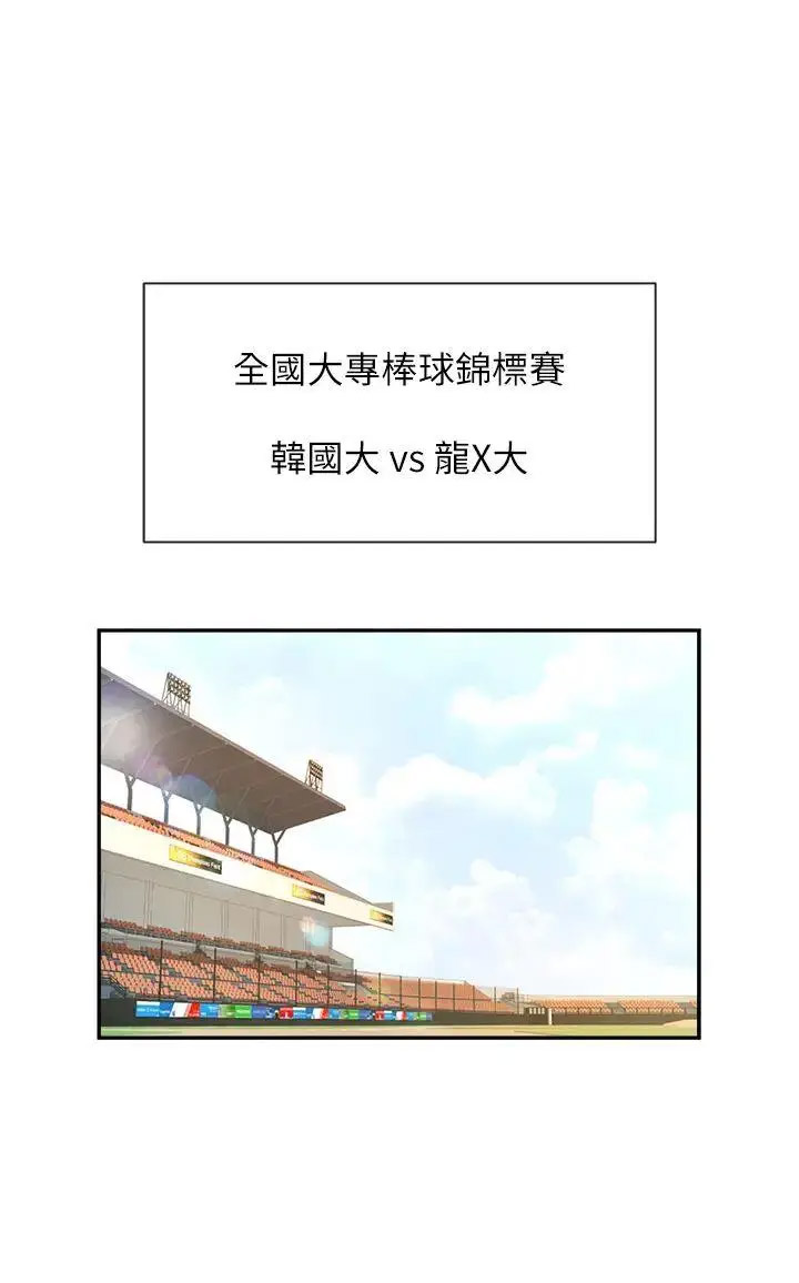 [韩国漫画] 炸裂吧!巨棒 剧情,女学生#[44P]-38