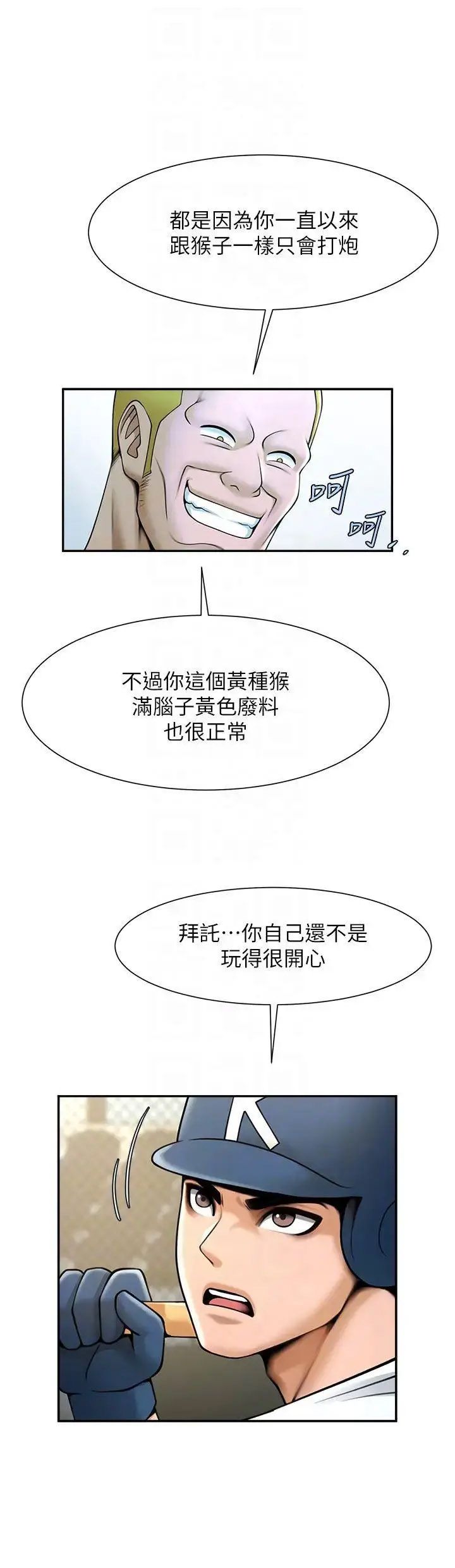[韩国漫画] 炸裂吧!巨棒 剧情,女学生#[44P]-39