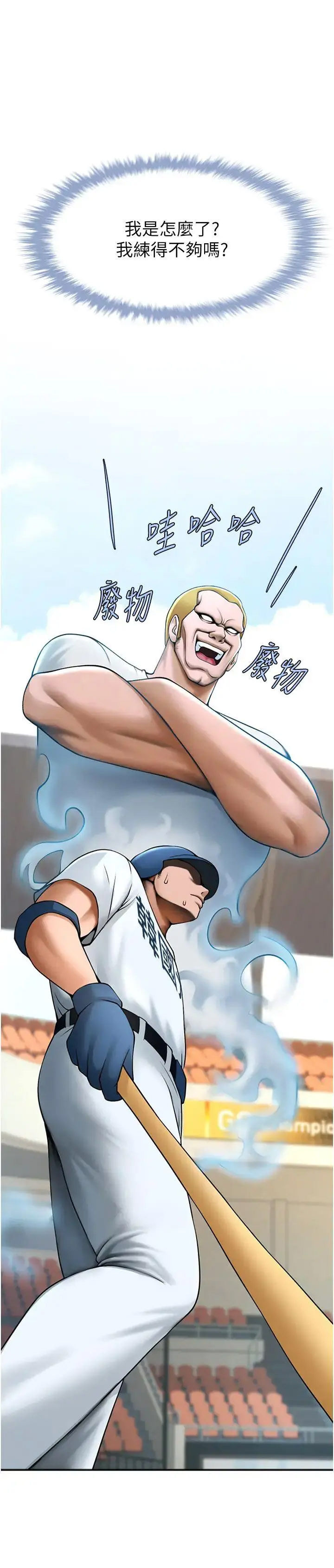 [韩国漫画] 炸裂吧!巨棒 剧情,女学生#[44P]-4