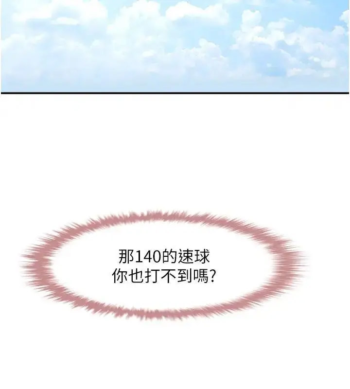 [韩国漫画] 炸裂吧!巨棒 剧情,女学生#[44P]-40