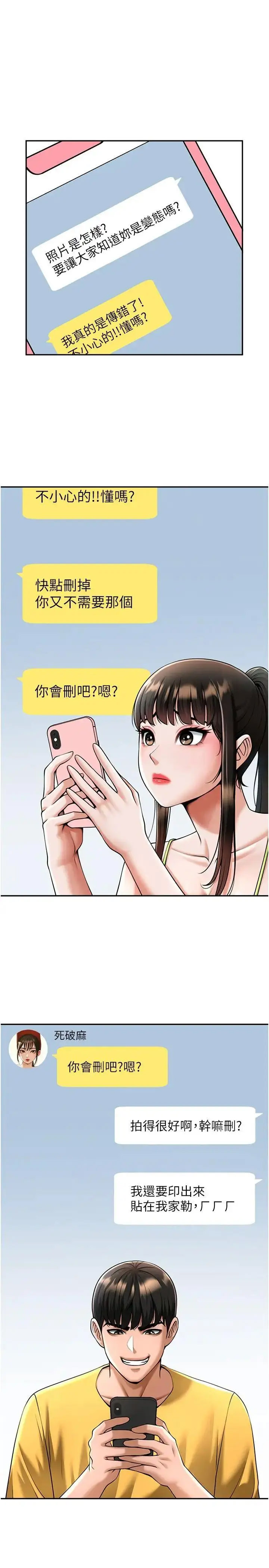 [韩国漫画] 炸裂吧!巨棒 剧情,女学生#[44P]-42