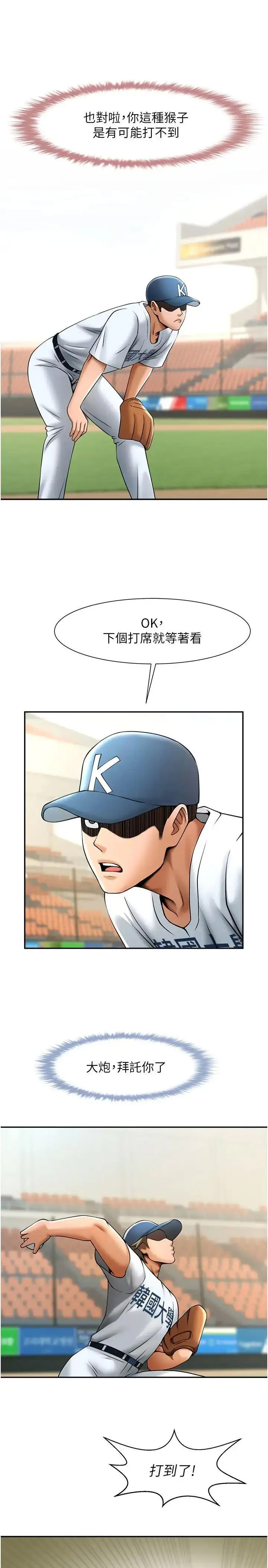 [韩国漫画] 炸裂吧!巨棒 剧情,女学生#[44P]-5