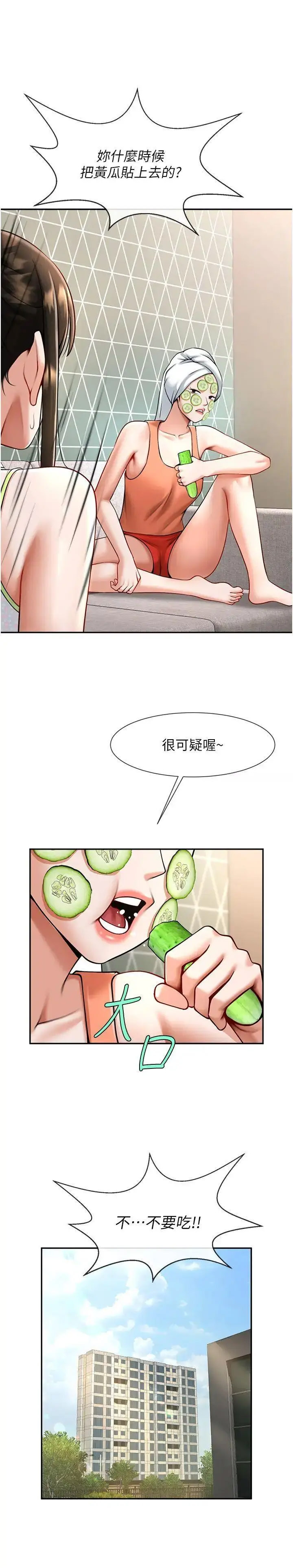 [韩国漫画] 炸裂吧!巨棒 剧情,女学生#[44P]-8
