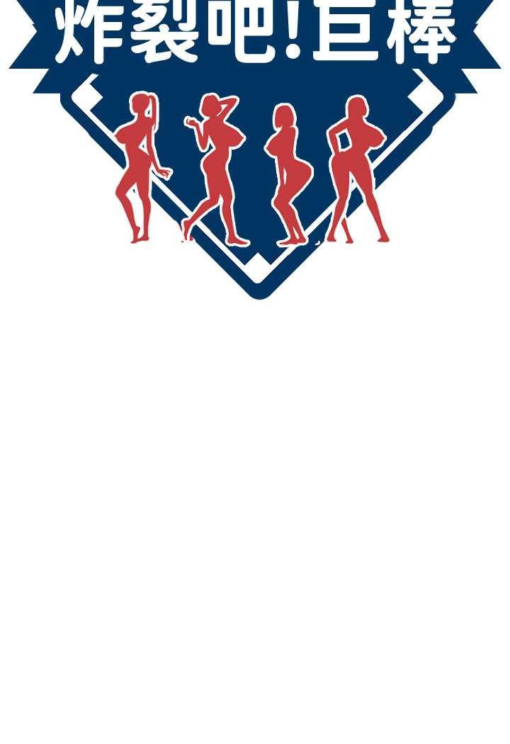 [韩国漫画] 炸裂吧!巨棒 剧情,女学生#[109P]-11