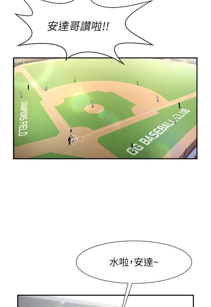 [韩国漫画] 炸裂吧!巨棒 剧情,女学生#[109P]-13