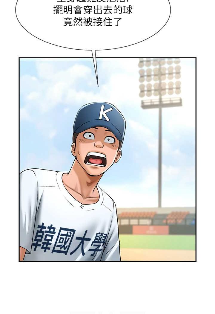 [韩国漫画] 炸裂吧!巨棒 剧情,女学生#[109P]-15