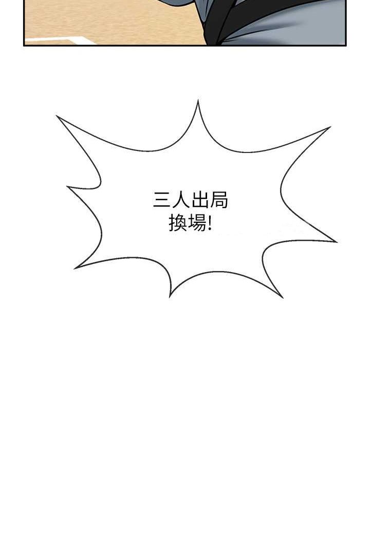 [韩国漫画] 炸裂吧!巨棒 剧情,女学生#[109P]-25