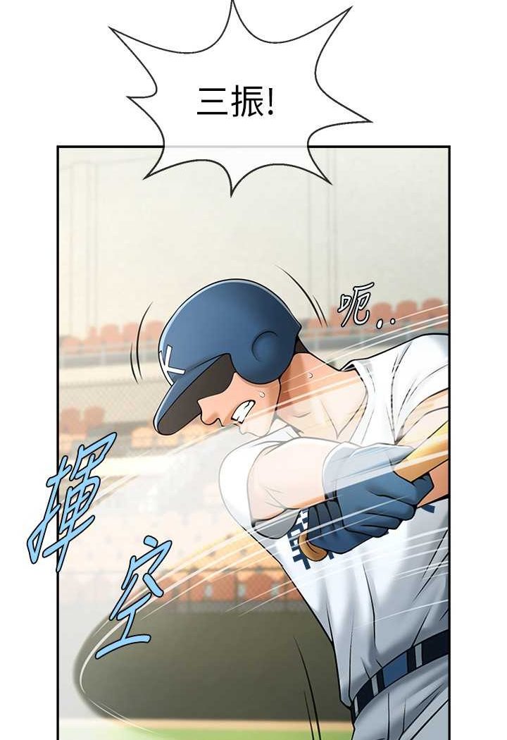 [韩国漫画] 炸裂吧!巨棒 剧情,女学生#[109P]-31